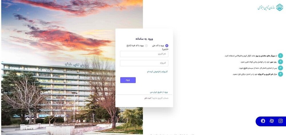 بازنشستگان تامین اجتماعی به این روش فیش حقوقی خود را بگیرند