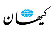 واکنش روزنامه کیهان به مرگ مهسا امینی چه بود؟