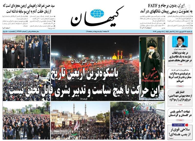 صفحه نخست روزنامه های یکشنبه 27 شهریور 1401