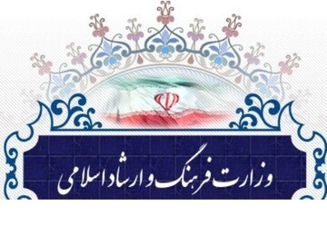 هک سایت وزارت فرهنگ و ارشاد اسلامی صحت دارد؟