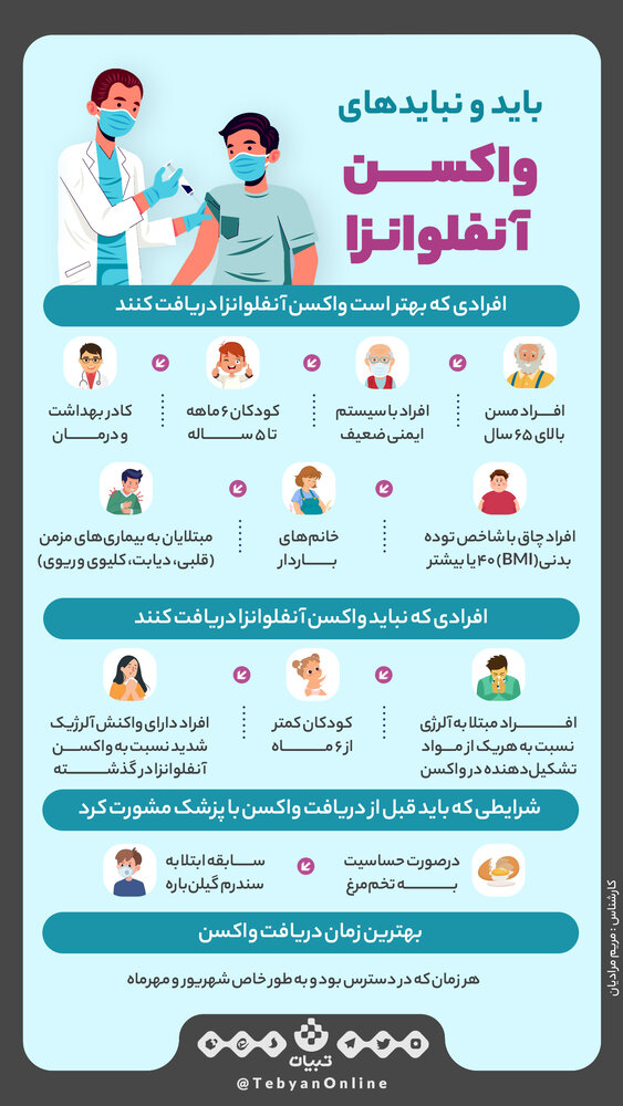 واکسن