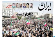 تیتر روزنامه‌های شنبه ۲ مهر ۱۴۰۱ / تصاویر