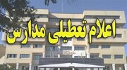 مدارس این استان در هفته اول مهرماه تعطیل شد