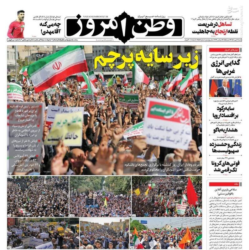 تیتر روزنامه‌های شنبه ۲ مهر ۱۴۰۱ / تصاویر