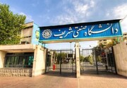 توضیح دانشگاه شریف درباره وضعیت ۷ دانشجوی بازداشتی