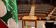 پارلمان لبنان در انتخاب رییس جمهور جدید ناکام ماند