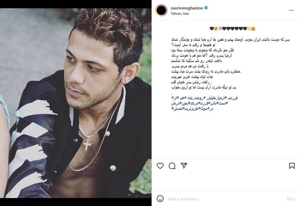 پسر نسرین مقانلو درگذشت + علت چه بود؟ / عکس