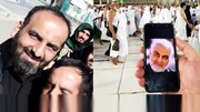 جزییات آزادی حاجی ایرانی در عربستان / حاجی ایرانی چرا بازداشت شد؟
