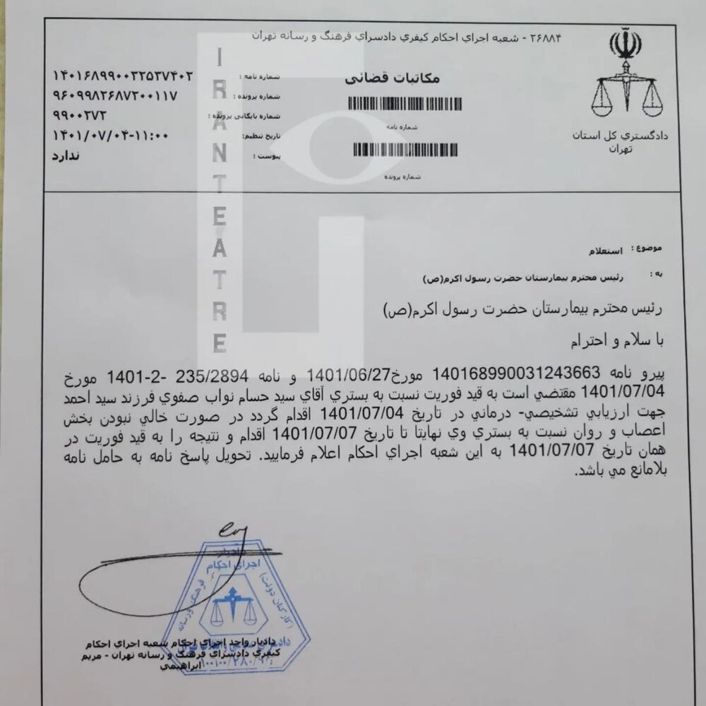 بستری شدن بازیگر مرد مشهور سینما در تیمارستان + علت چیست؟ / عکس