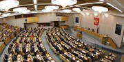 تصویب قانون الحاق مناطق جدید به روسیه در مجلس دوما