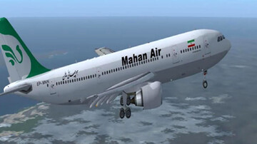 اطلاعیه‌ شرکت هواپیمایی ماهان درباره بمب گذاری در یک هواپیمای ایرانی