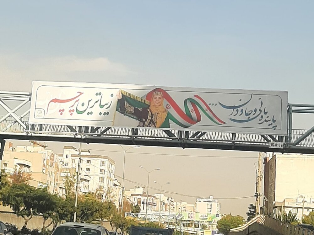گاف شهرداری تهران درمورد پرچم ایران روی بنر + عکس