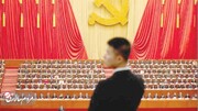 نظامی گری در دستورکار کنگره بیستم حزب کمونیست چین