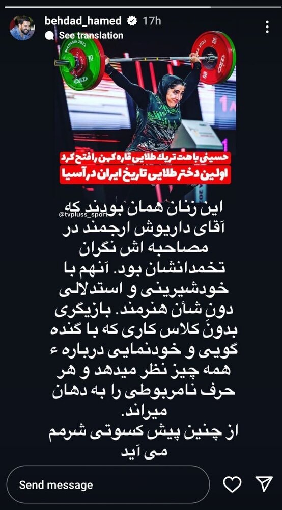 طعنه حامد بهداد به داریوش ارجمند