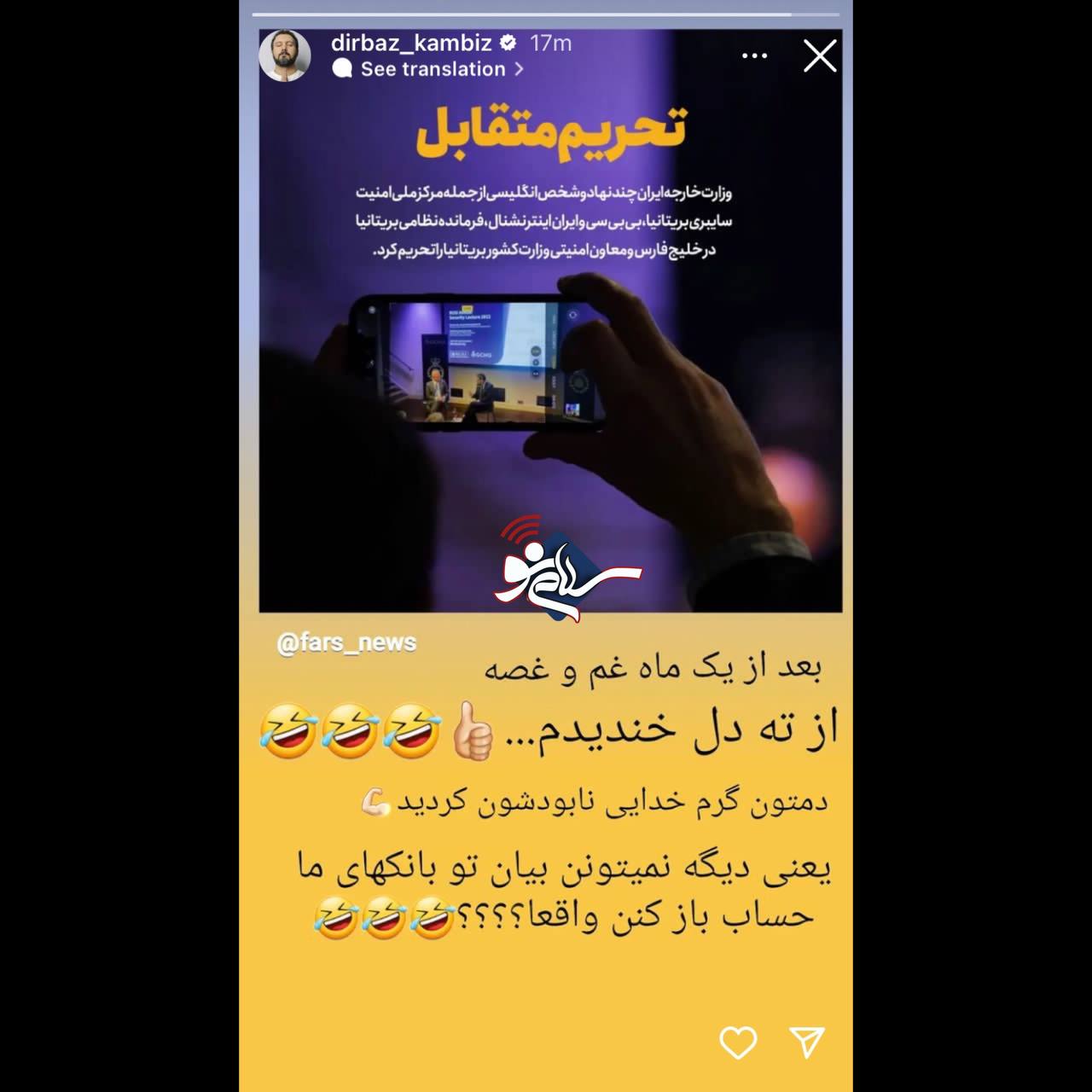 واکنش کامبیز دیرباز به تحریم مقامات خارجی توسط ایران + عکس