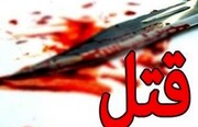 قتل زن مشهدی توسط همسرش به خاطر سوزاندن عکس عروسی!
