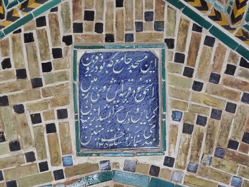 ادغام ایمان و هنر در مسجد جامع قزوین