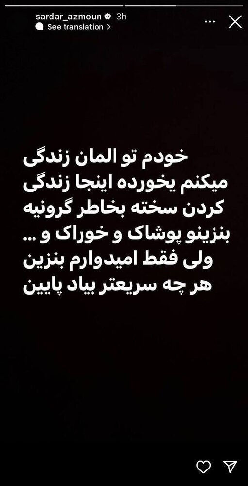 کنایه بازیکن مهاجم تیم ملی ایران به حواشی اخبار صداوسیما + عکس
