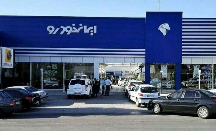 شرایط ثبت نام فروش ۱۰ محصول ایران خودرو