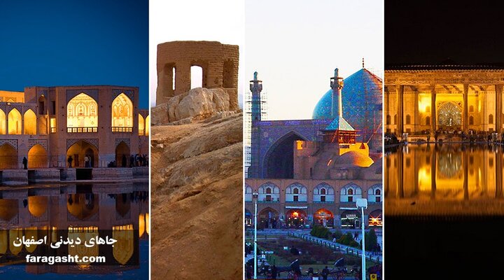 جاهای دیدنی اصفهان در ایام کرونا 