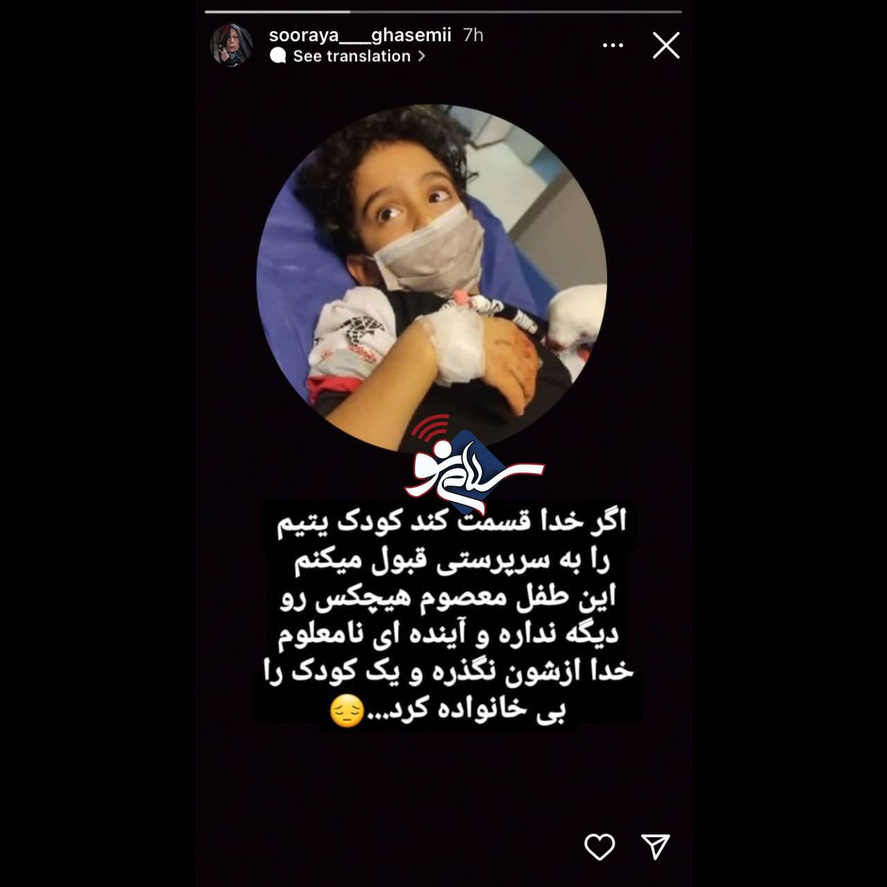 بازیگر زن مشهور ایرانی آرتین را به فرزندی قبول کرد! + عکس