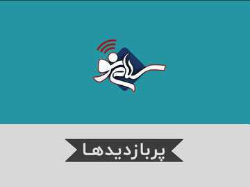 از وجود رودخانه طلا در ایران تا قطع اینترنت جهانی در کشور / اخبار پربازدید سلام نو در تاریخ ۱۴۰۱/۸/۲۲