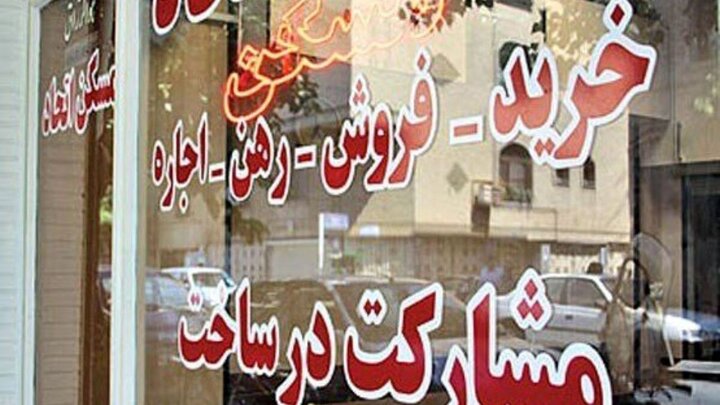 جدیدترین قیمت رهن و اجاره در مناطق مختلف تهران + جدول