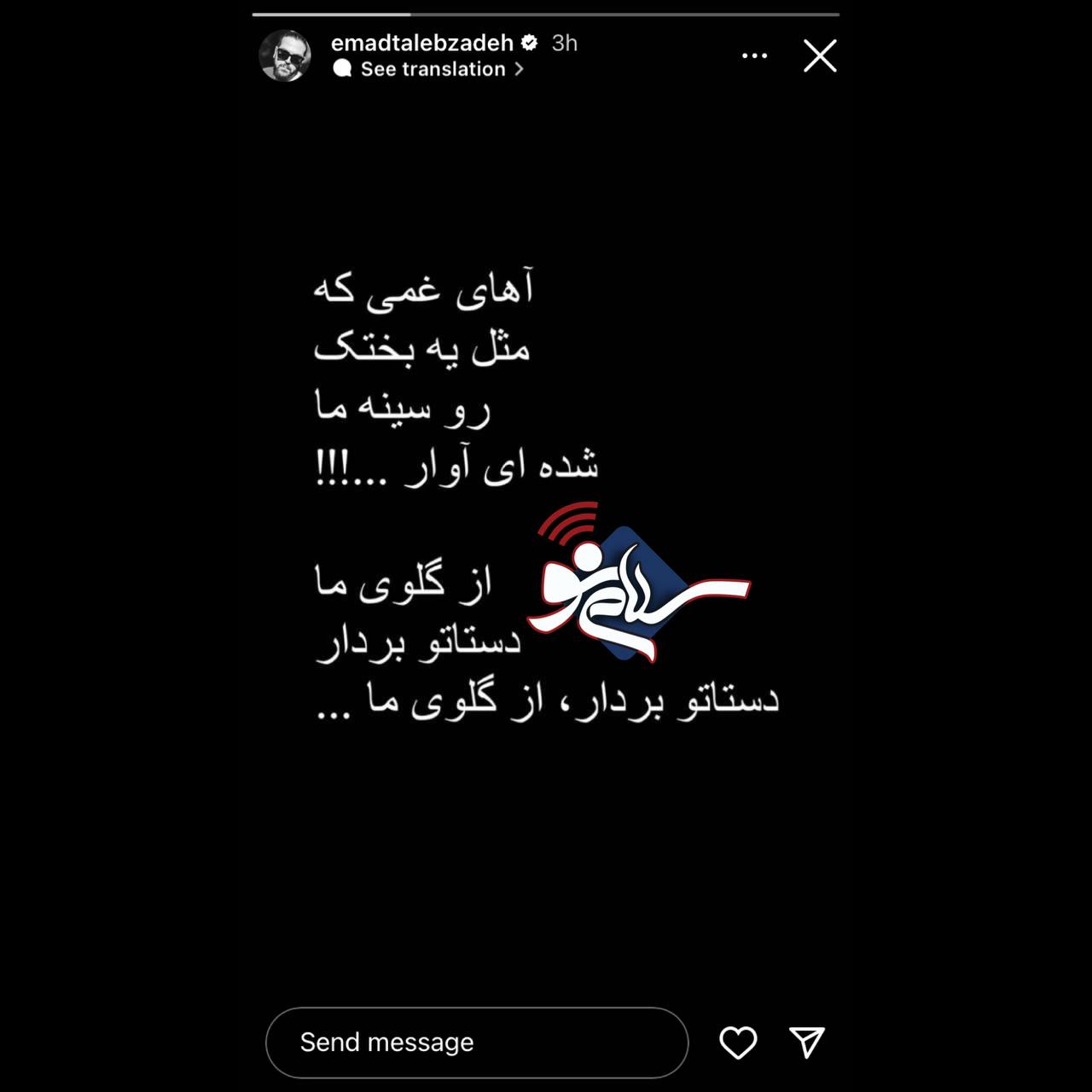واکنش متفاوت خواننده مشهور ایرانی به حوادث اخیر کشور + عکس