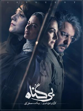 تماشا و دانلود فیلم و سریال‌ های ایرانی در فیلیمو