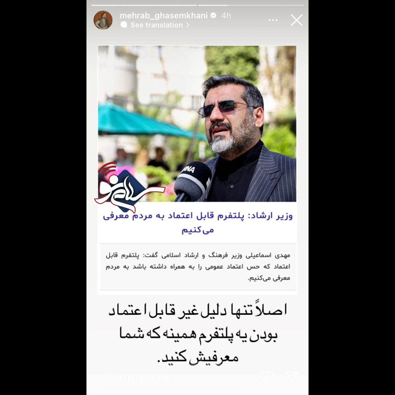 کنایه بی سابقه نویسنده پرحاشیه سینما و تلویزیون به وزیر ارشاد + عکس