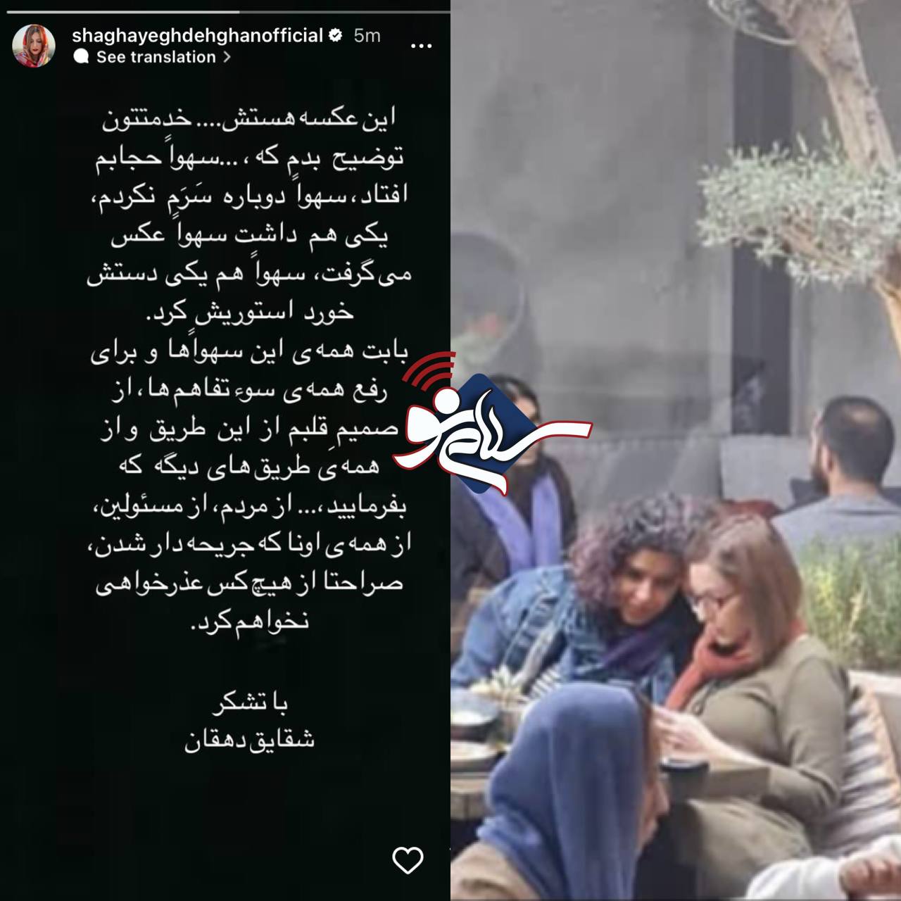 کشف حجاب اشتباهی شقایق دهقان غوغا به پا کرد! + ماجرا چیست؟ / عکس