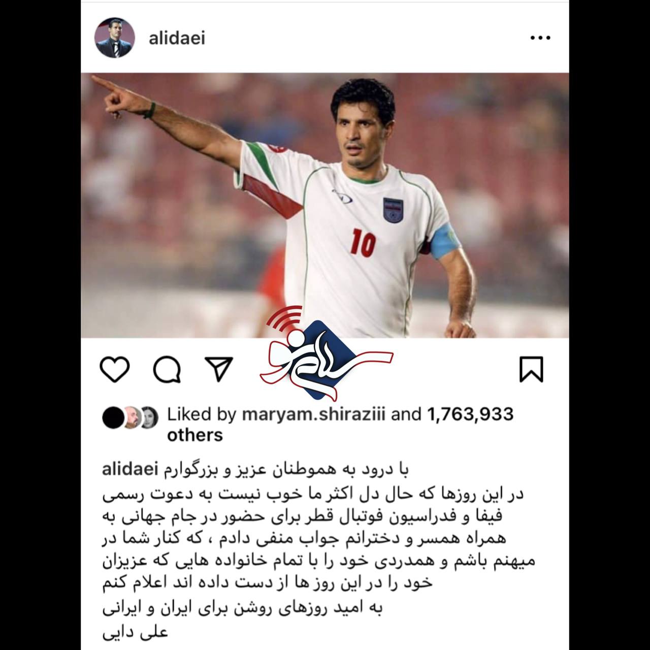علی دایی دعوت فیفا برای حضور در جام جهانی قطر را به خاطر حمایت از مردم ایران رد کرد + عکس
