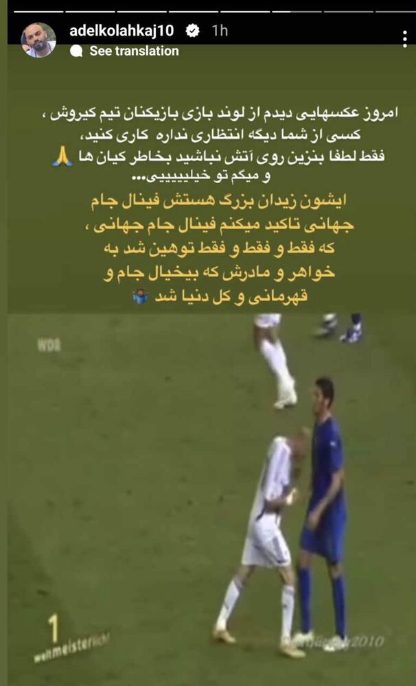 انتقاد کلاه کج از شادی ملیپوشان جلوی دوربین