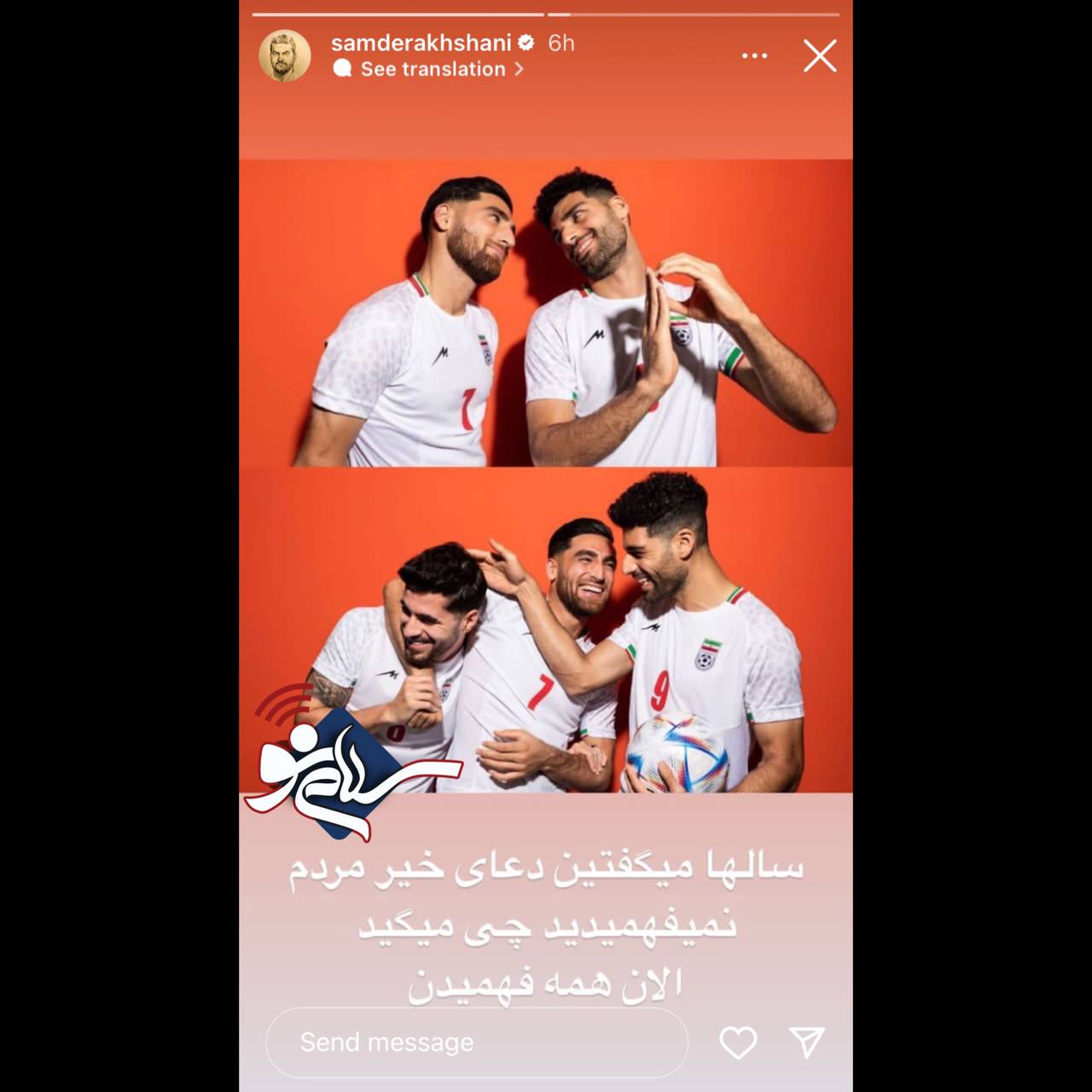 واکنش سام درخشانی به باخت تیم ملی ایران در مقابل انگلیس غوغا به پاکرد! + عکس