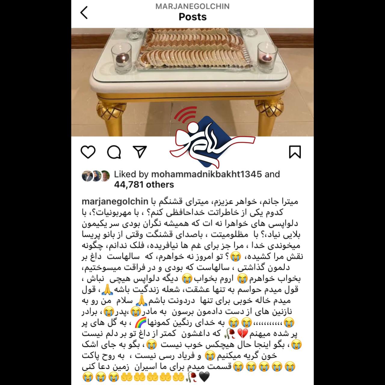 بازیگر زن مشهور عزادار شد! | مرجانه گلچین به سوگ خواهرش نشست! + عکس