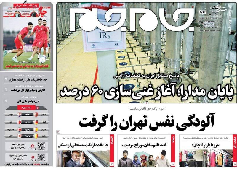 تیتر روزنامه‌های ورزشی چهارشنبه ۲ آذر ۱۴۰۱ / تصاویر