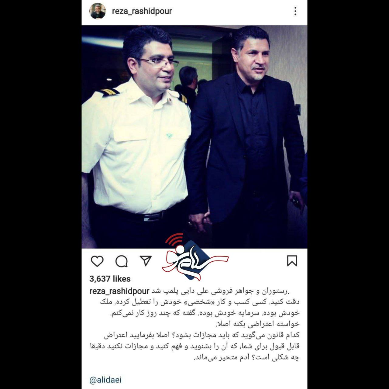 انتقاد مجری مشهور تلویزیون به پلمپ شدن رستوران و جواهر فروشی علی دایی + عکس