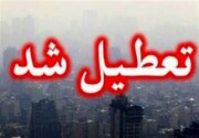 ادارات تهران فردا دوشنبه ۲۱ آذر ۱۴۰۱ تعطیل است؟