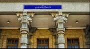ایران ۱۳ شخص و ۴ نهاد اروپایی را تحریم کرد