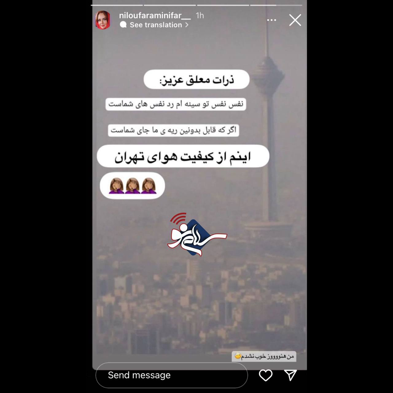 واکنش جنجالی مجری زن مشهور به آلودگی هوا تهران + عکس