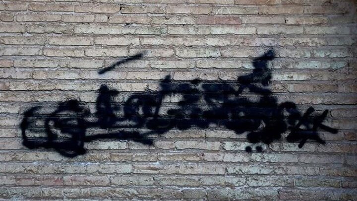 شعارنویسی روی بدنه سی‌وسه پل اصفهان قلب را به درد می آورد! + عکس