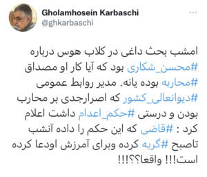 اشک های قاضی ای که حکم اعدام محسن شکاری را صادر کرد! + عکس