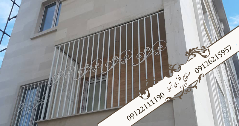 ساخت حفاظ پنجره در تهران