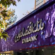 افتتاح شعبه میدان آزادی بانک اقتصاد نوین در کرمان