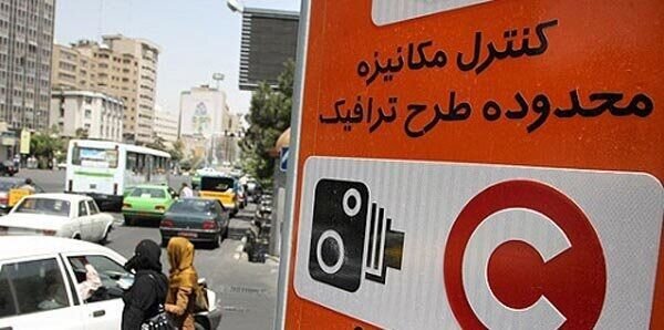لغو فروش روزانه طرح ترافیک در تهران تا پایان هفته