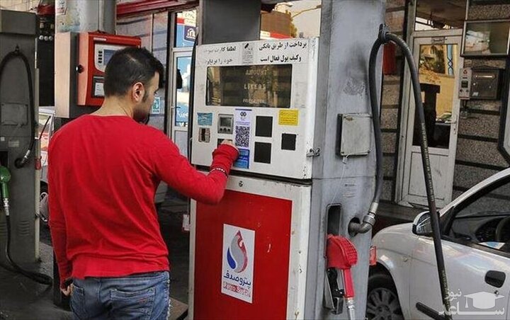 خبر مهم بنزینی شرکت ملی پالایش و پخش فرآورده‌های نفتی