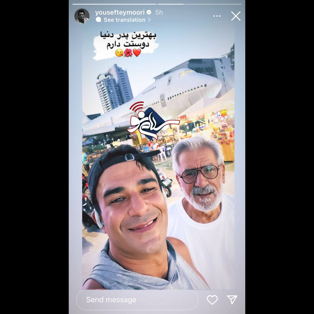 عکس احساسی یوسف تیموری در کنار پدرش + عکس