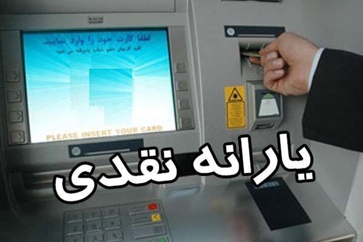  فرار دولت از پرداخت یارانه نقدی / کالابرگ هر ماه چقدر شارژ می‌شود؟