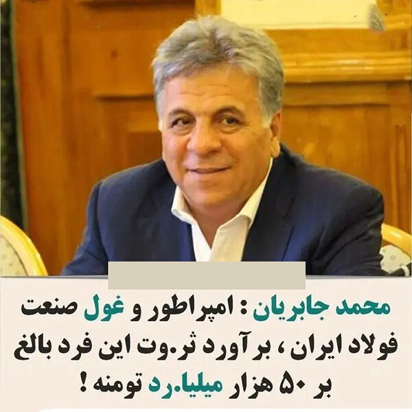 پولدار ترین های ایران