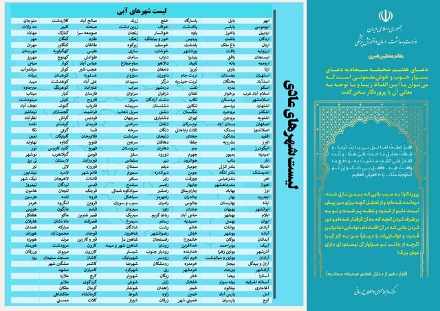 آخرین وضعیت رنگبندی کرونایی شهرهای کشور/ افزایش تعداد شهرهای آبی